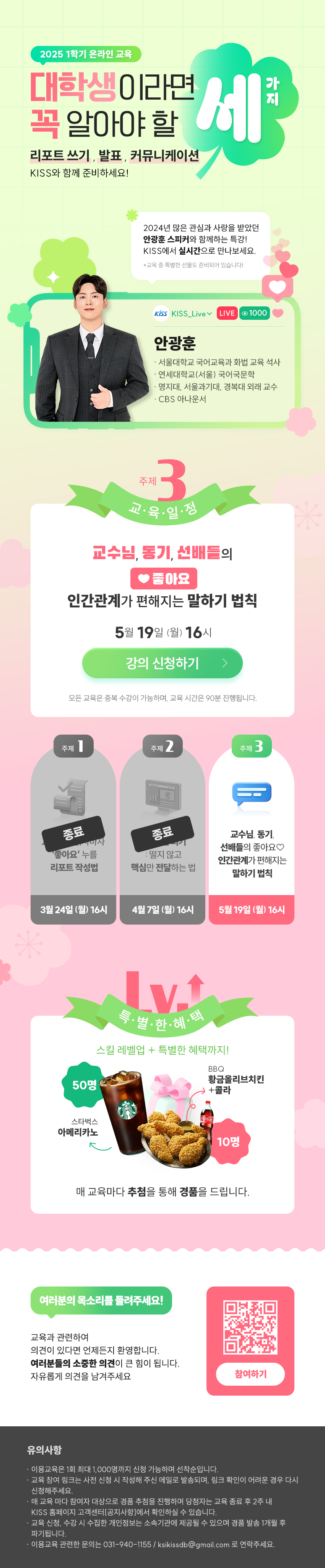 DBPia & KISS 온라인 이용교육 안내(5월)